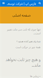 Mobile Screenshot of farsapp.com